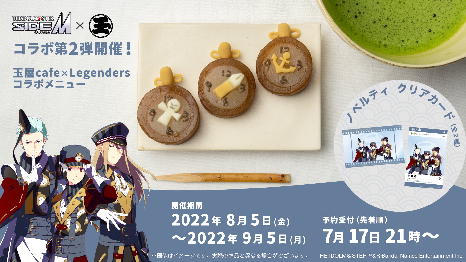 極上 人物詩文白玉牌 重さ：49g BL2--048 のり羊羹の玉屋本店×THE IDOLM@STER SideM コラボ第2弾｜のり羊羹の